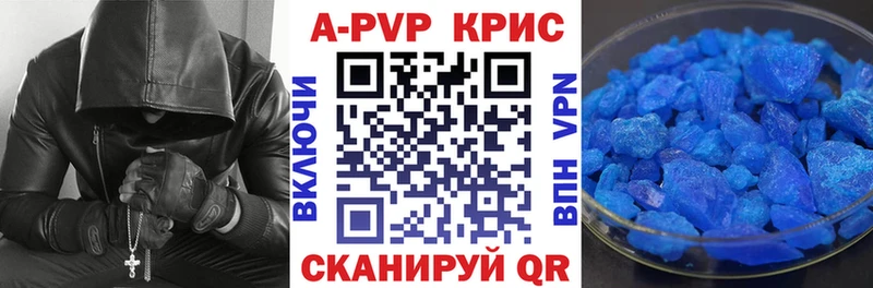 Купить закладки  Буй  APVP СК 