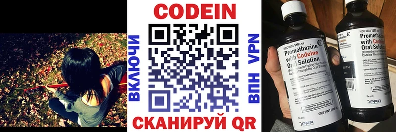 Купить закладки  Буй  Кодеин напиток Lean (лин) 